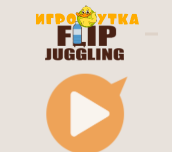 Hra - Flip Juggling